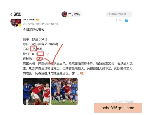 精准解析每日足球赛程，提供专业竞彩胜负推荐策略